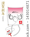 A New Year's card featuring an octopus for the Year of the Sheep 143014871
