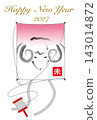 A New Year's card featuring an octopus for the Year of the Sheep 143014872