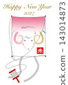 A New Year's card featuring an octopus for the Year of the Sheep 143014873