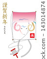 A New Year's card featuring an octopus for the Year of the Sheep 143014874