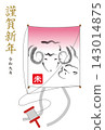 A New Year's card featuring an octopus for the Year of the Sheep 143014875