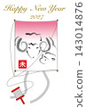 A New Year's card featuring an octopus for the Year of the Sheep 143014876