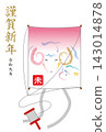 A New Year's card featuring an octopus for the Year of the Sheep 143014878