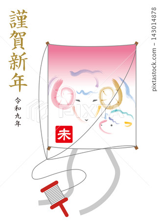 A New Year's card featuring an octopus for the Year of the Sheep A New Year's card featuring an octopus for the Year of the Sheep 143014878