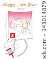 A New Year's card featuring an octopus for the Year of the Sheep 143014879
