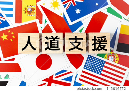 印有「人道援助」字樣和各種國旗的方塊。 印有「人道援助」字樣和各種國旗的方塊。 143016752
