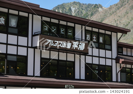 Okuhida Onsenkyo Okuhida Onsenkyo 143024191