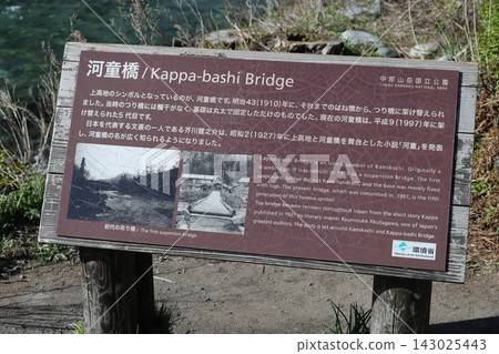 卡帕橋 卡帕橋 143025443