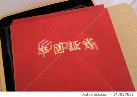畢業證書 畢業證書 143027631