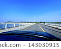 Chita City, Shinmaiko Fine Bridge viewed from inside a car. 143030915