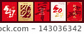 Happy Chinese New Year of Goat 2027 celebration poster set 143036342