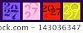 2027 number poster collection, happy New Year 2027 card set 143036347