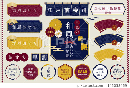 一套日式風格的裝飾品，採用三色配色。 143038469