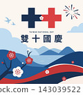 Vector illustration of Taiwan's Double Ten National Day celebration scenery 143039522