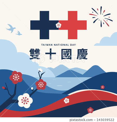 台灣雙十國慶祝賀風景向量插圖 143039522