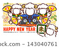 羊年新年賀卡，四人份，人臉插入式設計：福助和扇 143040761