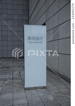 群馬縣政府本廳入口前橋市 群馬縣政府本廳入口前橋市 143045279