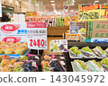 九月——今天我買了一些美味的Shine Muscat葡萄。 143045972