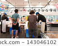九月－今天我該吃哪種魚？ 143046102