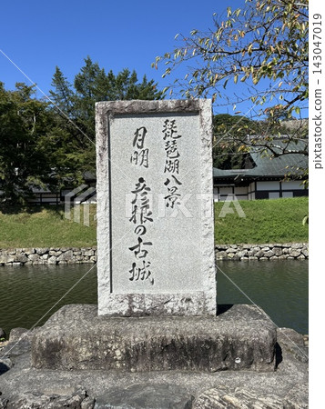 Stone monument of Hikone castle Stone monument of Hikone castle 143047019