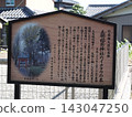 The scenery of Gomyo Inari 143047250
