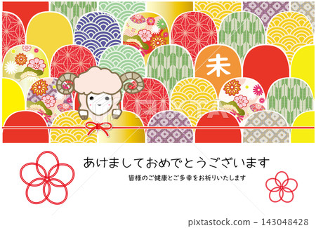 ・2027 Sheep New Year's card, fan-shaped design with a Seigaiha (wave) pattern 143048428