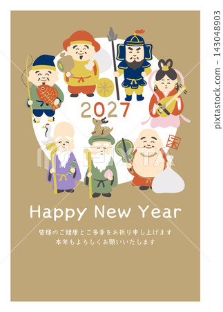 2027 New Year's card design featuring the Seven Lucky Gods (Year of the Sheep), vertical format with horizontal writing. 2027 New Year's card design featuring the Seven Lucky Gods (Year of the Sheep), vertical format with horizontal writing. 143048903