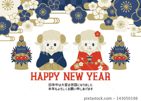 羊年(2027)新年賀卡模板 羊年(2027)新年賀卡模板 143050198