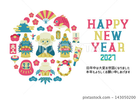 羊年（2027）新年賀卡模板 143050200