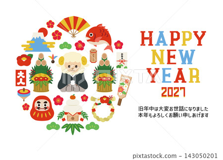 羊年（2027）新年賀卡模板 143050201
