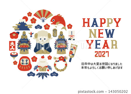 羊年(2027)新年賀卡模板 羊年(2027)新年賀卡模板 143050202