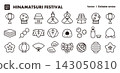 日本女兒節（Hina Matsuri）及女兒人偶圖示集（細線，向量素材） - 日本活動，日本文化素材 143050810
