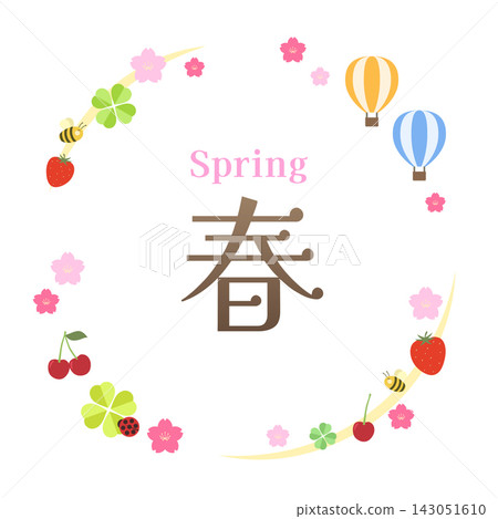 以櫻花、草莓和櫻桃為主題的春季邊框插圖,留有文字插入空間。圓形文字框向量素材。 以櫻花、草莓和櫻桃為主題的春季邊框插圖,留有文字插入空間。圓形文字框向量素材。 143051610