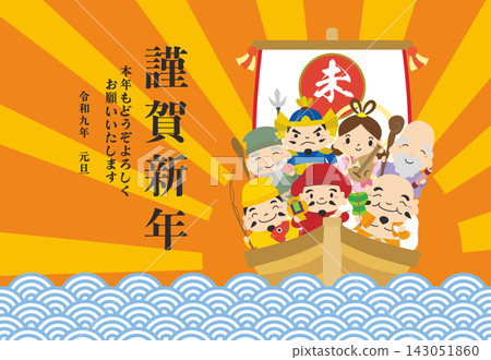 2027年羊年新年賀卡,橫版,描繪了新年第一道曙光中的七福神和一艘寶船(01) 2027年羊年新年賀卡,橫版,描繪了新年第一道曙光中的七福神和一艘寶船(01) 143051860