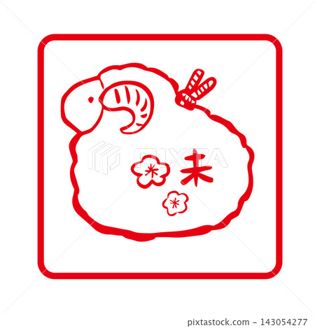 羊年郵票風格插圖 143054277