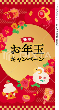 羊年新年背景模板 羊年新年背景模板 143054322