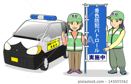 Two female crime prevention volunteers holding banners and a blue patrol car (blue patrol car in operation). Two female crime prevention volunteers holding banners and a blue patrol car (blue patrol car in operation). 143055562