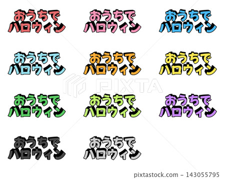 11-Color Set of 3D Letters for Halloween at Home 11-Color Set of 3D Letters for Halloween at Home 143055795