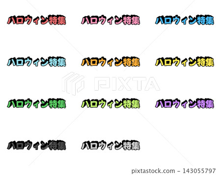 Halloween Special 3D Letter Set in 11 Colors Halloween Special 3D Letter Set in 11 Colors 143055797