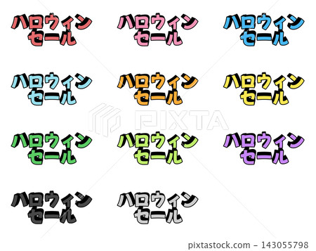 萬聖節特惠:11色3D字母套裝 萬聖節特惠:11色3D字母套裝 143055798