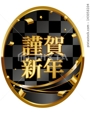 精緻的格子圖案,以及黑金相間的“新年快樂”徽章。 精緻的格子圖案,以及黑金相間的“新年快樂”徽章。 143058104