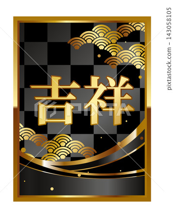 精緻的黑金格子圖案和吉祥徽章。 精緻的黑金格子圖案和吉祥徽章。 143058105