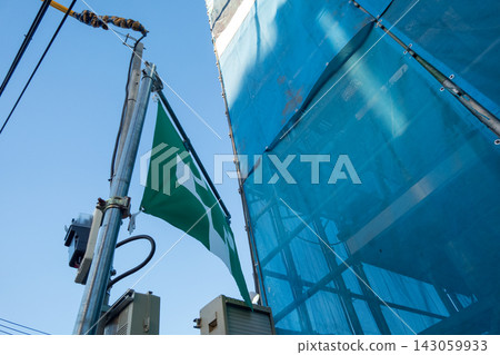 建築工地懸掛著綠十字旗 建築工地懸掛著綠十字旗 143059933