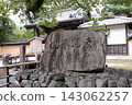 Official name: Rokuonji Temple, Kinkakuji Temple 143062257