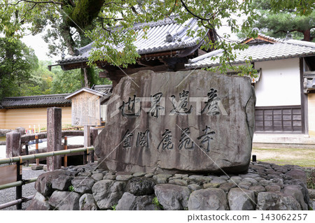 正式名稱：鹿園寺、金閣寺 143062257