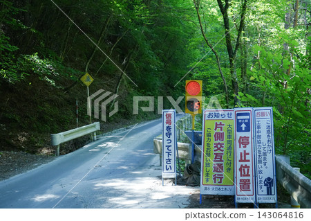 長野縣,豐岡村,上名島,森林道路,大島-蛇川線 長野縣,豐岡村,上名島,森林道路,大島-蛇川線 143064816