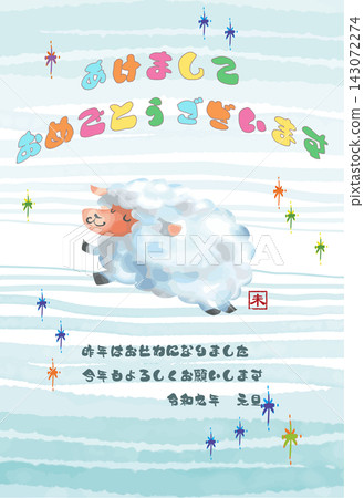 Flying sheep and a starry sky New Year's card Flying sheep and a starry sky New Year's card 143072274