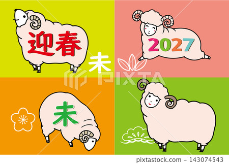 2027 Year of the Sheep New Year's Card: Sheep-themed frame and text design 2027 Year of the Sheep New Year's Card: Sheep-themed frame and text design 143074543