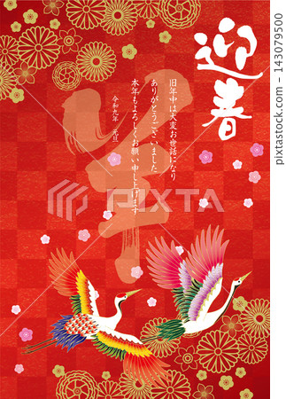 羊年新年賀卡 022 羊年新年賀卡 022 143079500