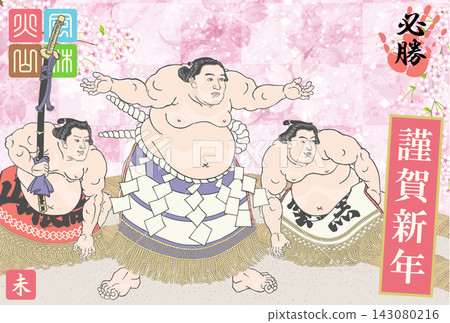 白火紀昭的2027新年賀卡 白火紀昭的2027新年賀卡 143080216